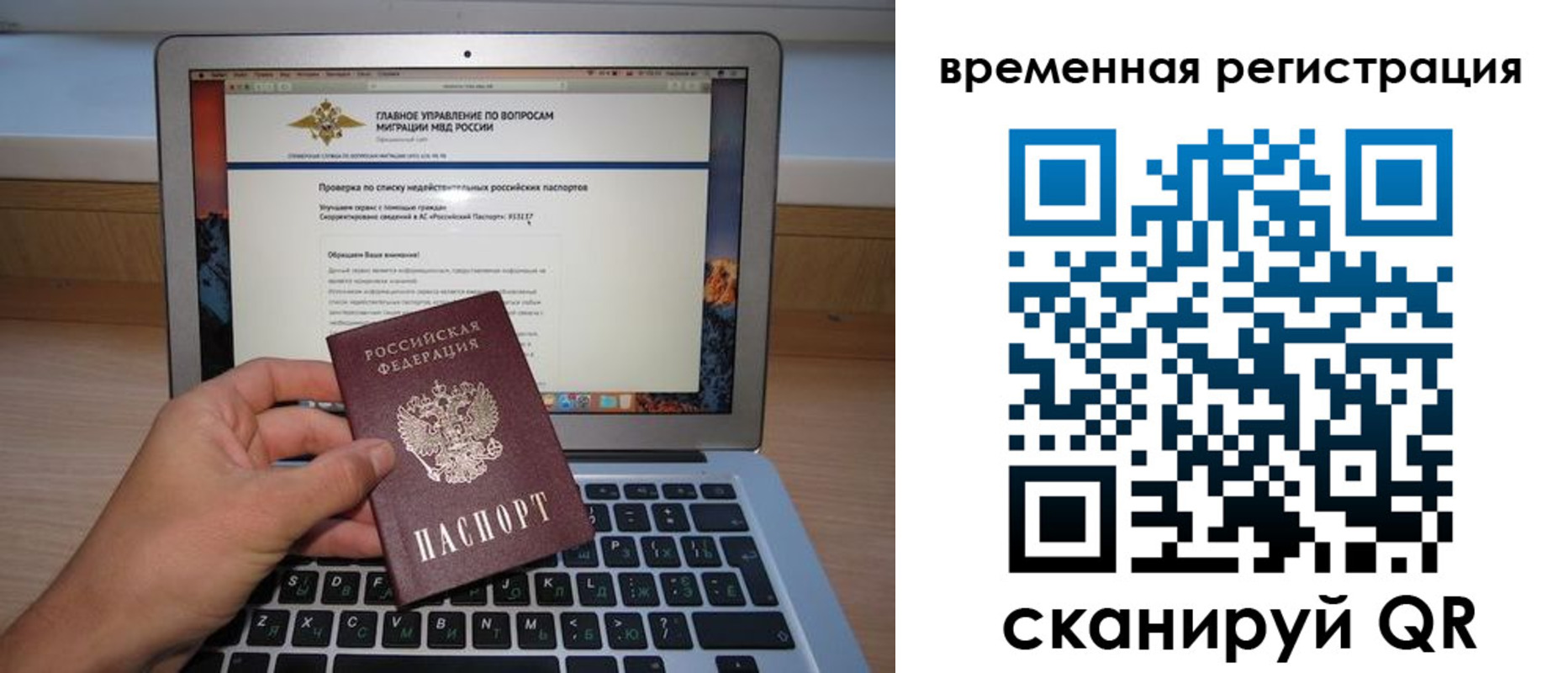 регистрация в Лесном