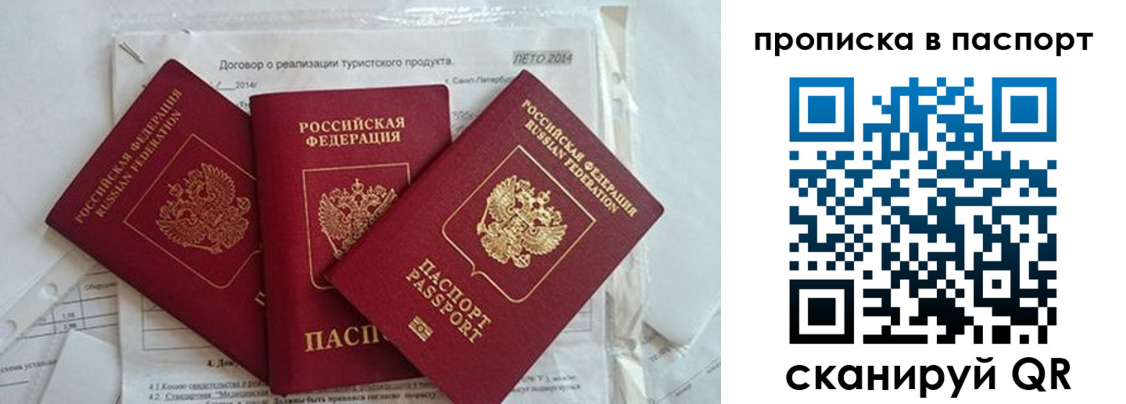 временная регистрация госуслуги в Лесном