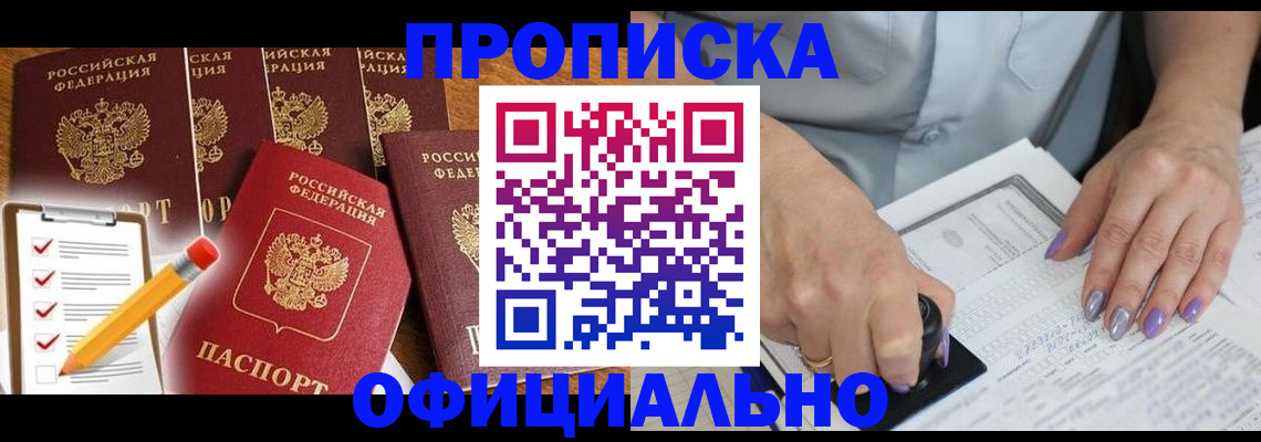временная регистрация для школы в Лесном