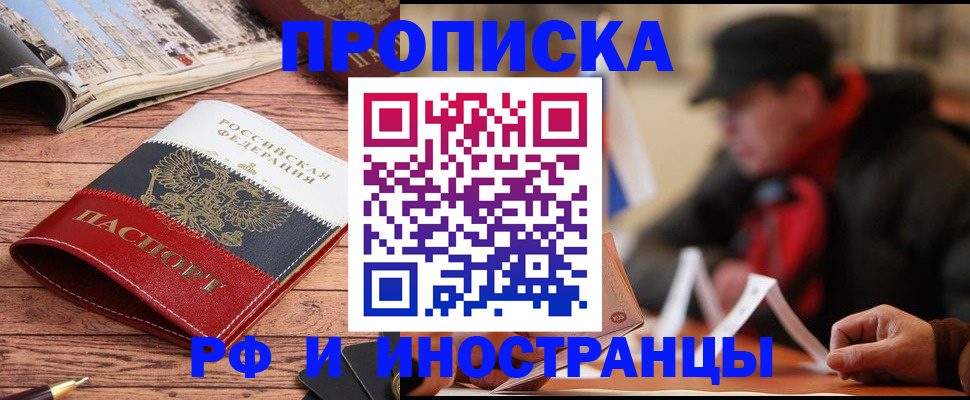 пропишу в квартире в Лесном