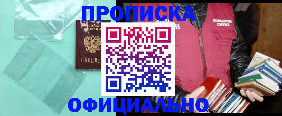 временная регистрация для школы в Лесном